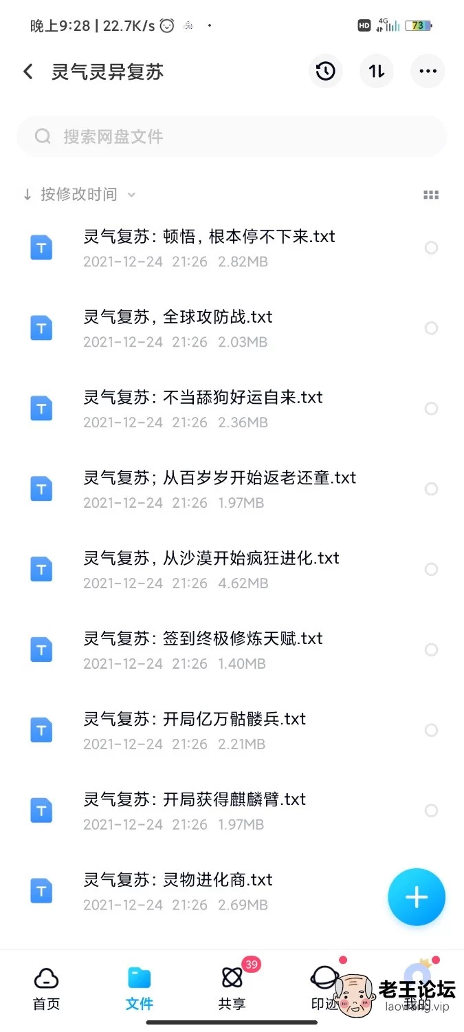 Screenshot_2021-12-24-21-28-09-592_com.baidu.netdisk.jpg