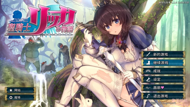 The Fairy Tale Of Holy Knight Ricca Localized version 1.1.4 2022_5_5 12_25_28.png