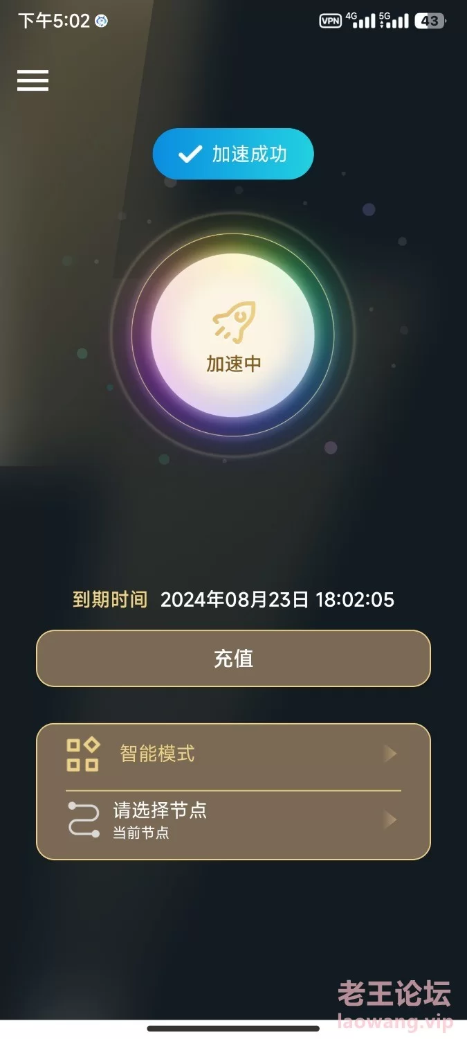 Screenshot_2024-08-23-17-02-21-754_com.yingmao.clash.jpg