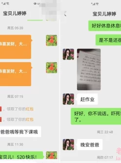 <b style='color: red;'>[已失效] </b>[转载搬运] 父女乱伦 大学女儿与爸爸乱伦破处 附聊天记录和生活照 [1V+115MB][百度盘]